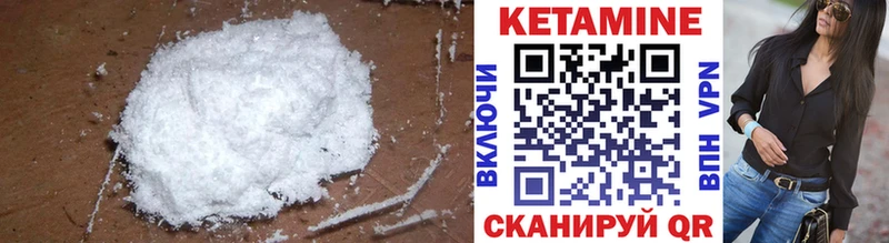 где купить наркоту  Чадан  кракен ONION  даркнет состав  КЕТАМИН VHQ 