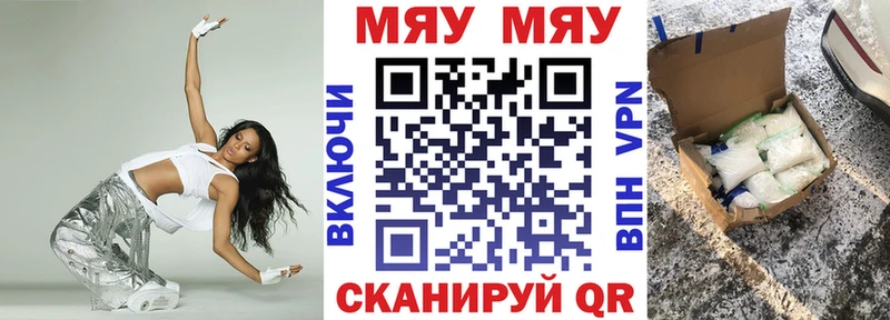 Меф 4 MMC купить Чадан