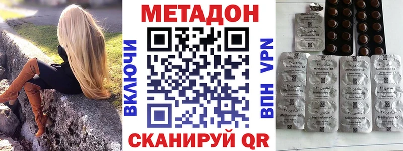 Метадон кристалл Чадан